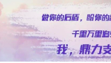 首佳集團各一級單位遙祝華中區域順利復工(國佳評估、城市更新事業部華中區)