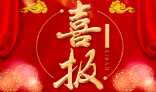首佳顧問宣化區濱河新城建設項目簽約期內簽約率達100%