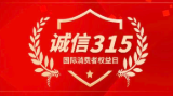 3.15 ｜ 首佳顧問服務承諾