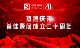 首佳講房 ｜ 以估價師視角告訴您如何選擇優質“法拍房”