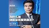 直播第一線：行業專家為您詳解征拆服務模式創新